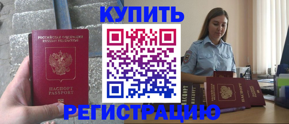 прописка в квартире в Эртили