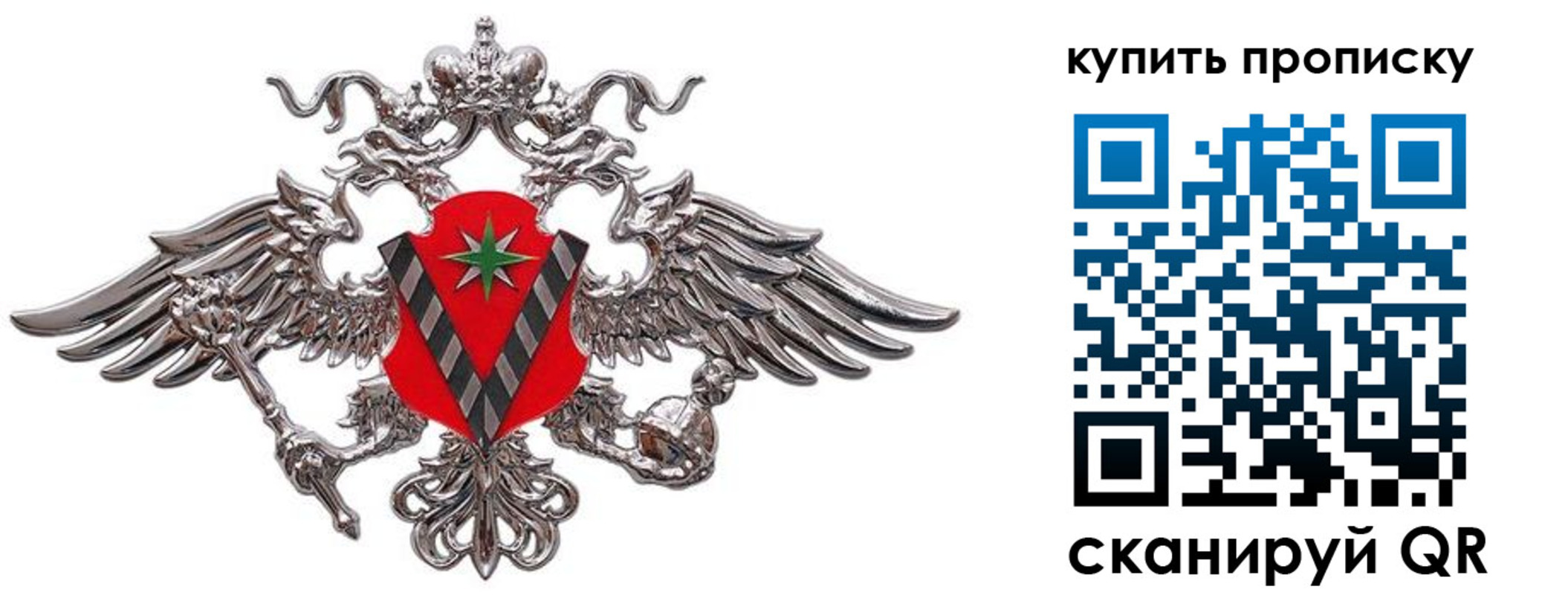 прописка ребенка в Эртили