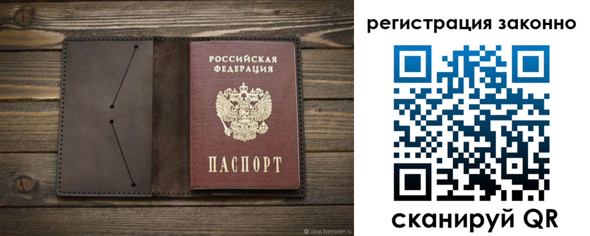 временная регистрация законно в Эртили