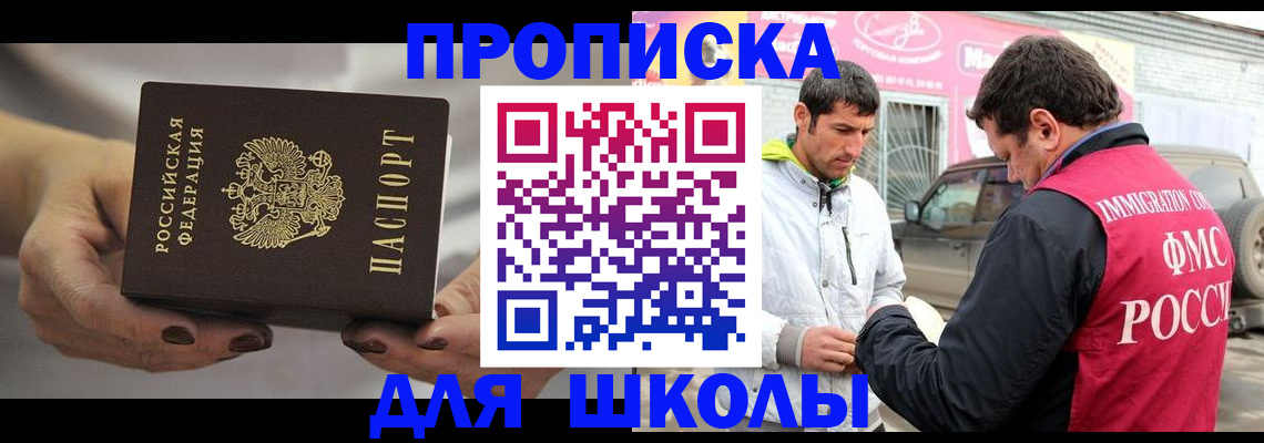 прописка 2025 в Эртили
