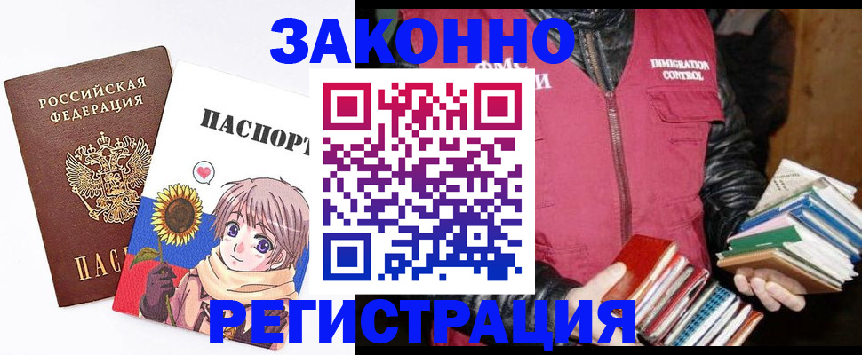 миграционный учет в Эртили