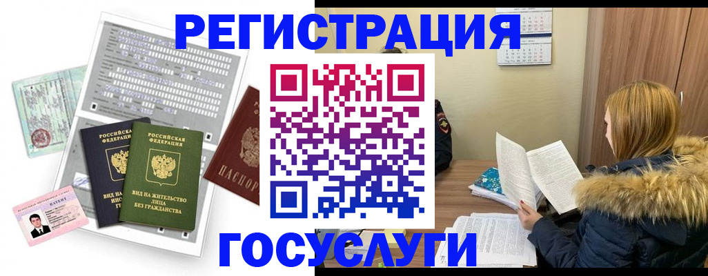 временная регистрация законно в Эртили