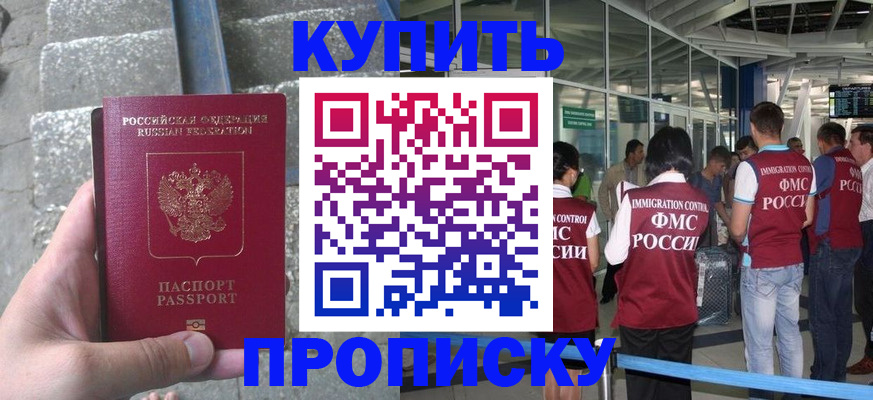 временная регистрация 2025 в Эртили