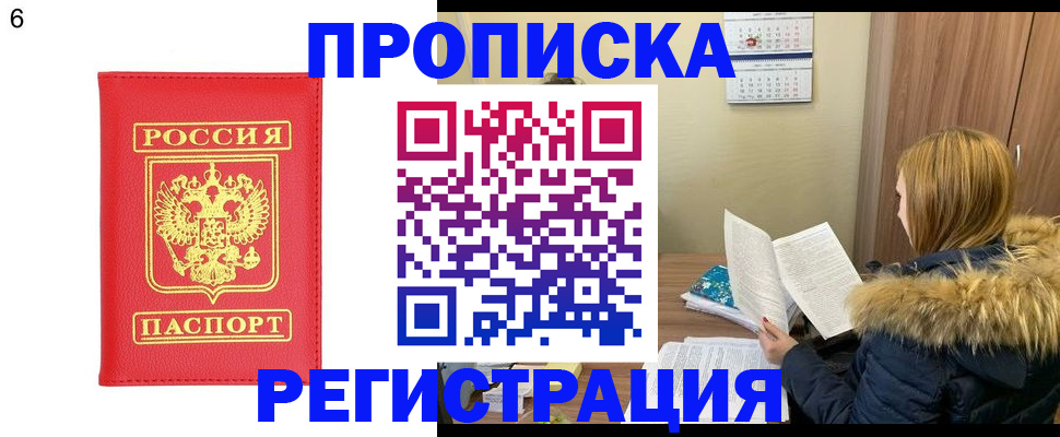 прописка для кредита в Эртили