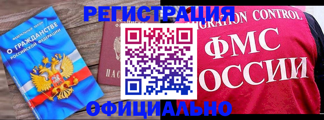 временная регистрация 2025 в Эртили