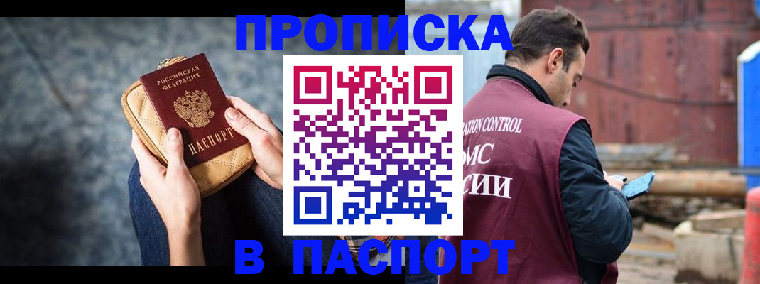 прописка для школы в Эртили