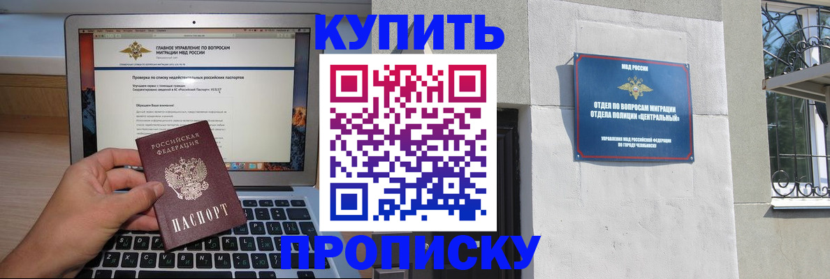 прописка от собственника в Эртили