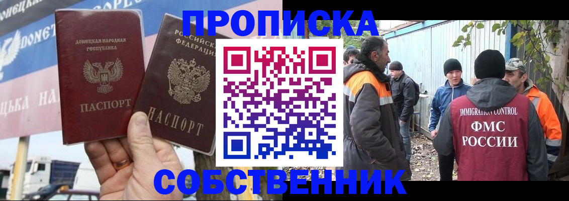 прописка в квартире в Эртили