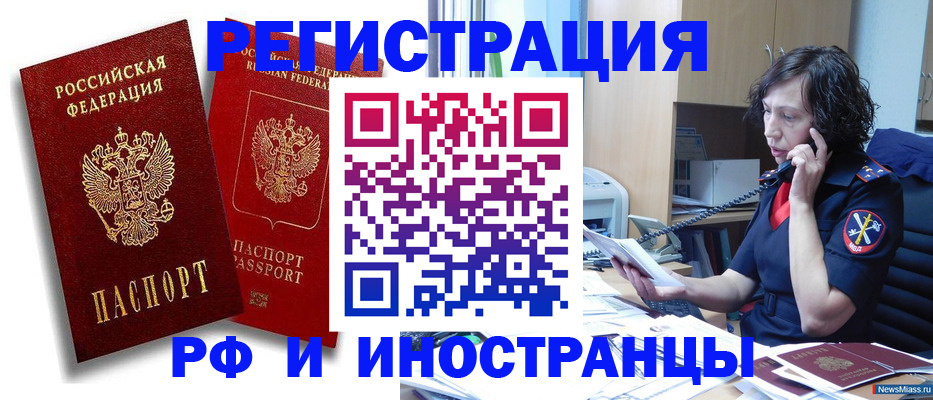 временная регистрация адрес в Эртили