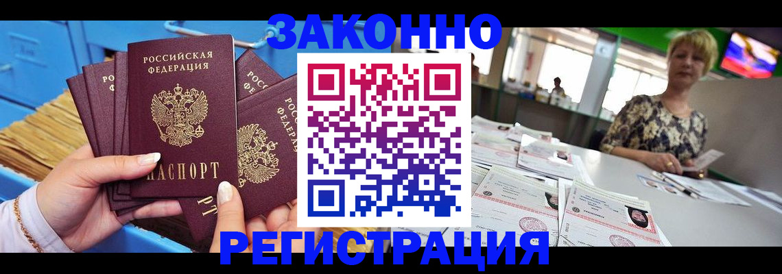 прописка для военкомата в Эртили